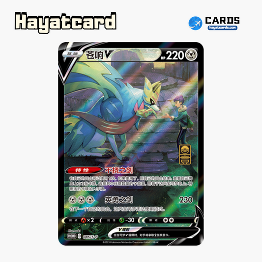 Zacian V  S-P-085 Single Card Pokemon S-Chinese Ver