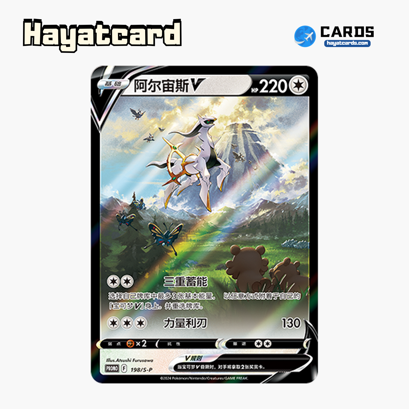 Arceus V  S-P-198/S-P Single Card Pokemon S-Chinese Ver
