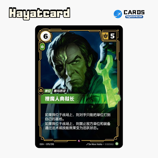 Mageseeker Warden Rare OGN·070/298 | Simplified Chinese Riftbound