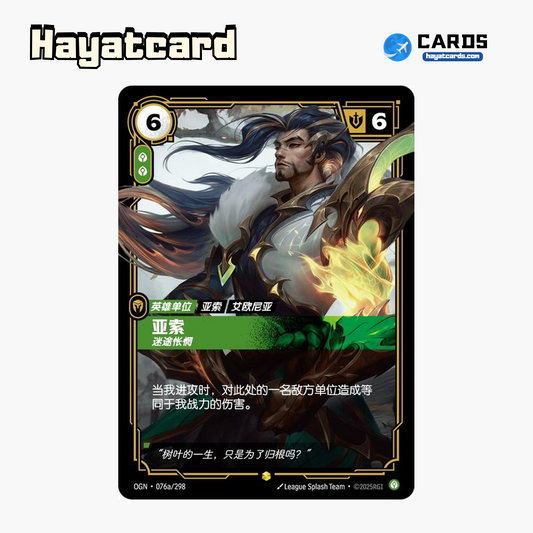 Yasuo Showcase OGN·076a/298 Riftbound Single Card LOL S-Chinese Ver