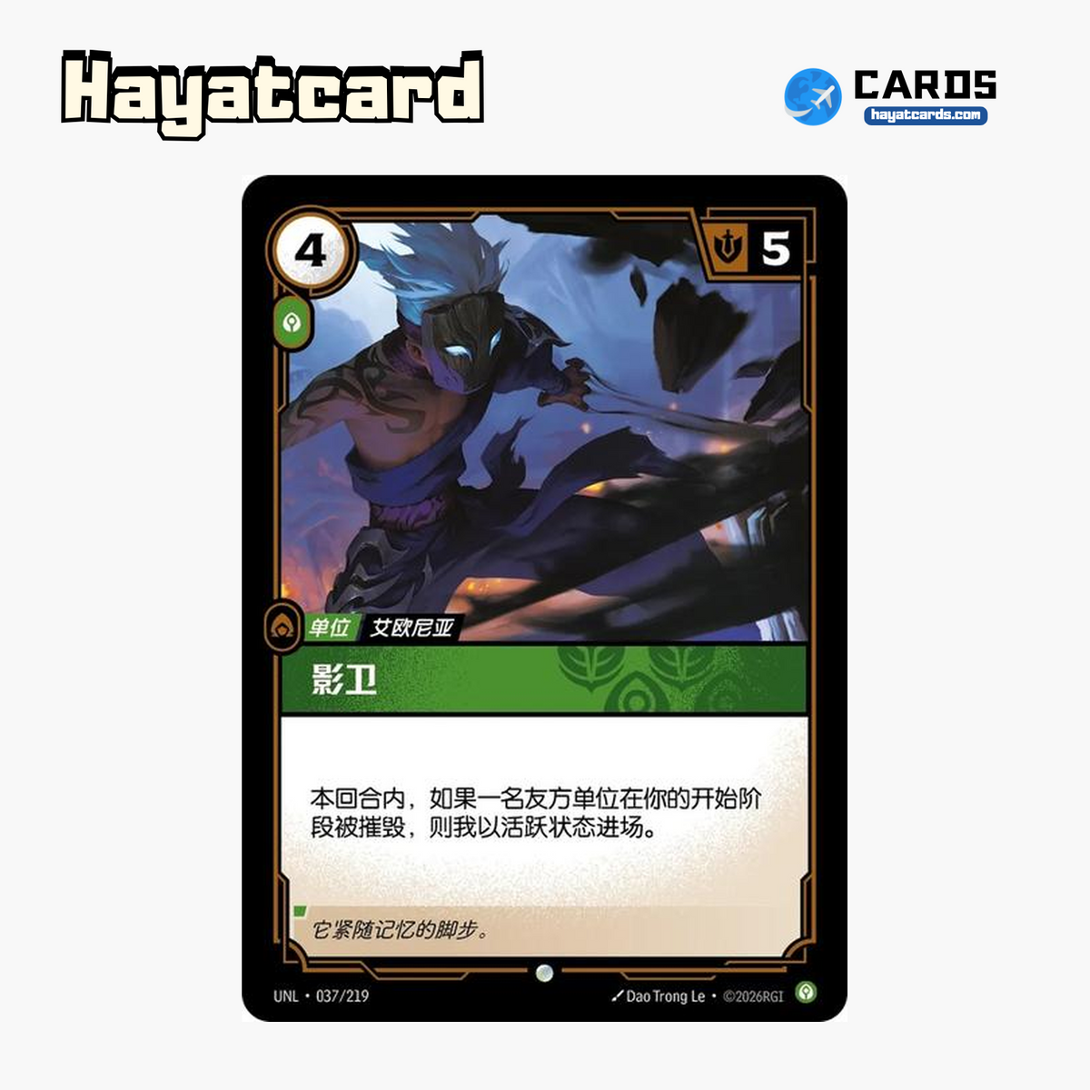 Shadow Watcher Common UNL·037/219 | Simplified Chinese Riftbound