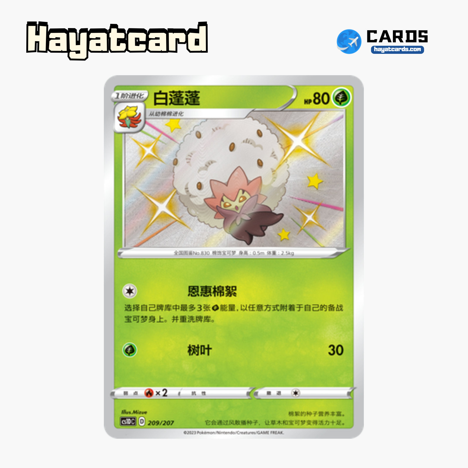 Eldegoss  S CS1DC-209 Single Card Pokemon S-Chinese Ver