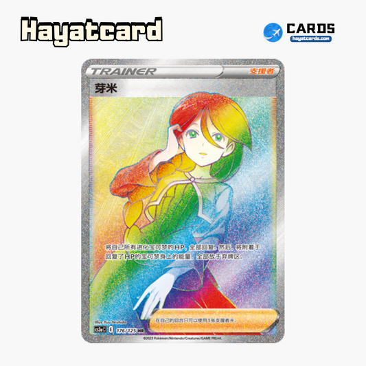 Cheryl HR CS3aC-176 Single Card Pokemon S-Chinese Ver