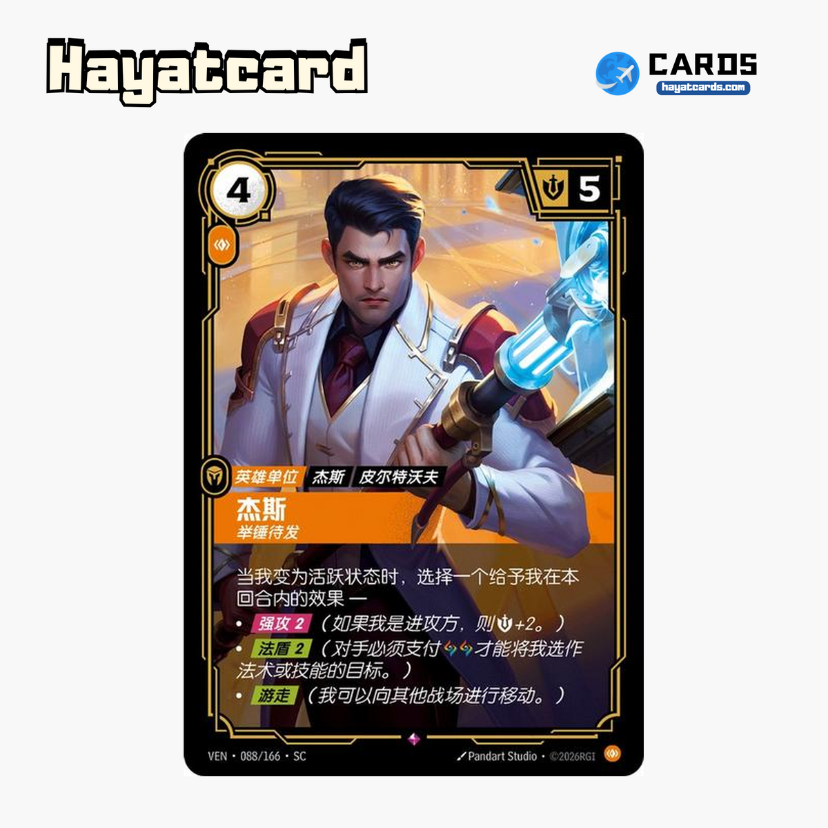 Jayce - Hammer in Hand Rare VEN·088/166·SC | Simplified Chinese Riftbound