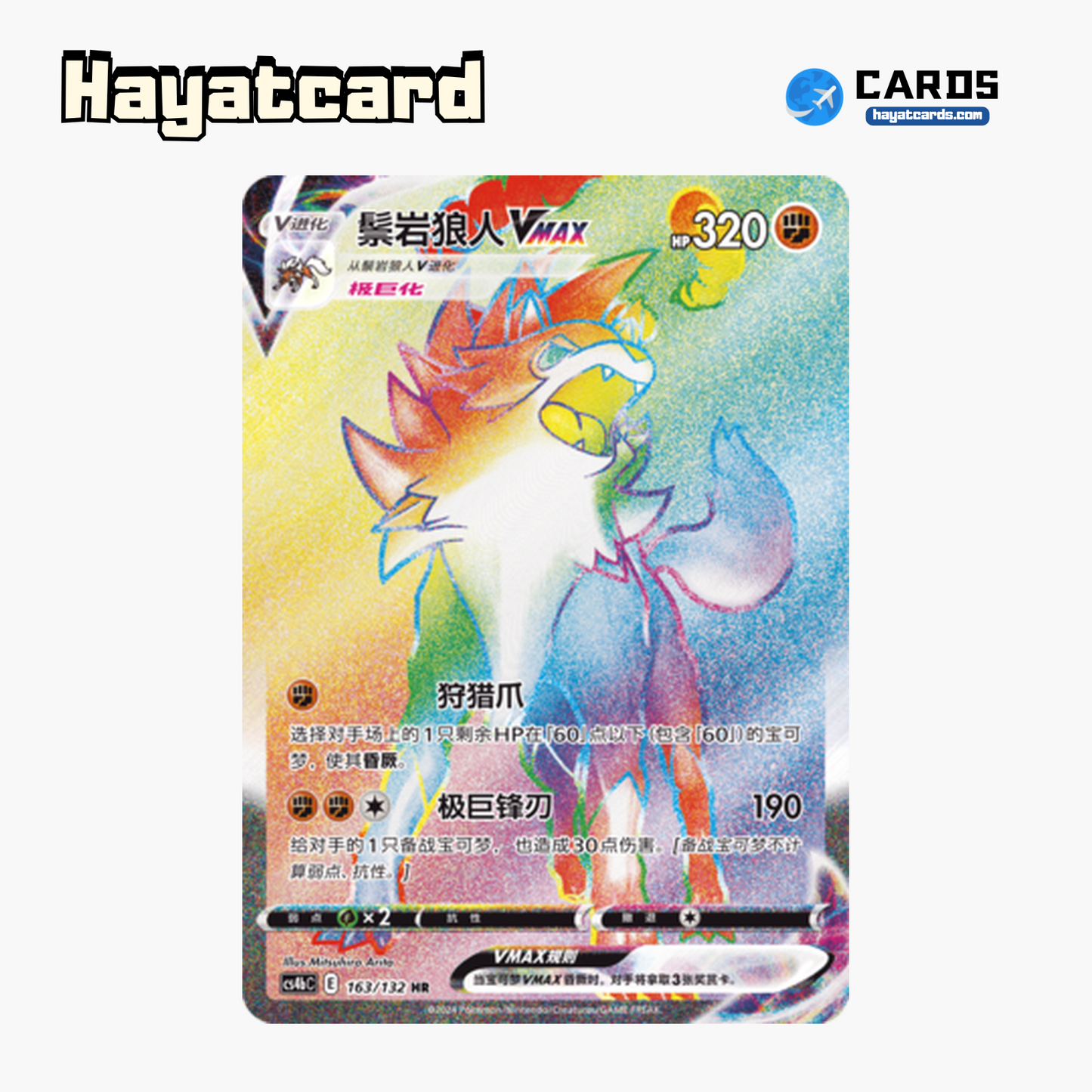 Lycanroc VMAX HR CS4bC-163 Single Card Pokemon S-Chinese Ver