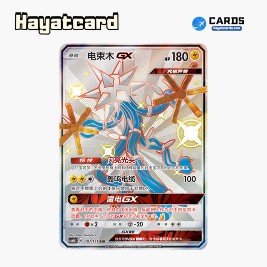 Xurkitree GX SSR CSM1bC-187 Single Card Pokemon S-Chinese Ver