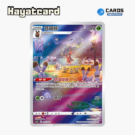 Kricketune   CSZC-067/066 Single Card Pokemon S-Chinese Ver