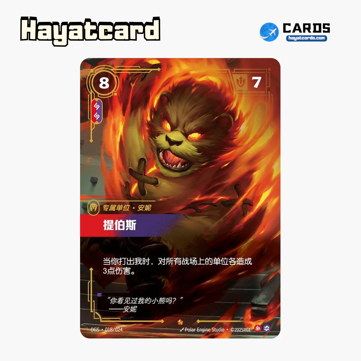 Tibbers Epic OGS·018/024 Riftbound Single Card LOL S-Chinese Ver