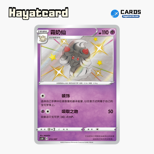 Alcremie  S CS1DC-213 Single Card Pokemon S-Chinese Ver