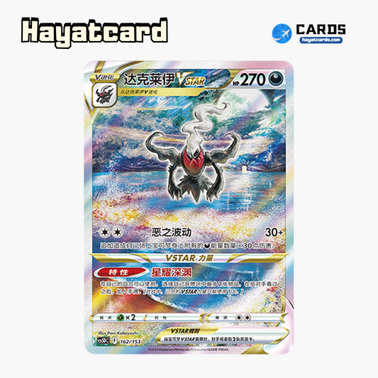 Darkrai VSTAR  CS5DC-162 Single Card Pokemon S-Chinese Ver