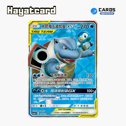 Blastoise & Piplup GX SR CSM2aC-156 Single Card Pokemon S-Chinese Ver