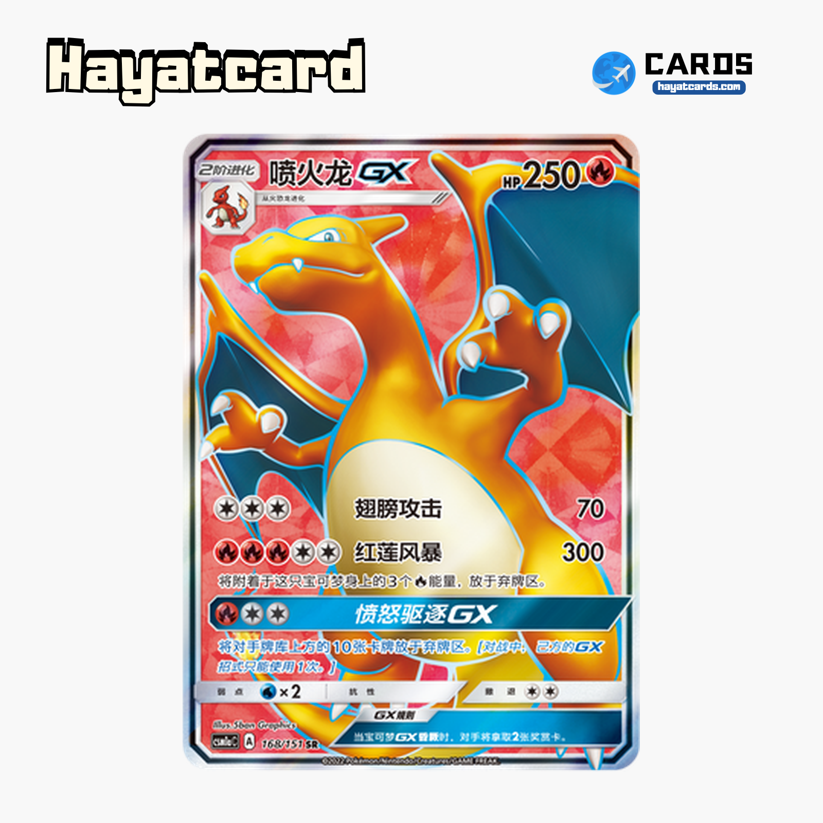 Charizard GX SR CSM1aC-168 Single Card Pokemon S-Chinese Ver