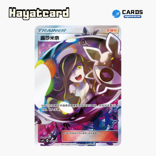 Lusamine SR CSMPiC-027 Single Card Pokemon S-Chinese Ver