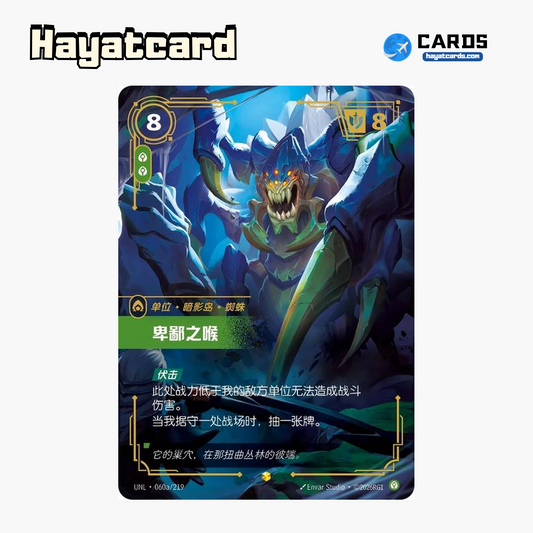 Baron Nashor Showcase UNL·060a/219 Riftbound Single Card LOL S-Chinese Ver