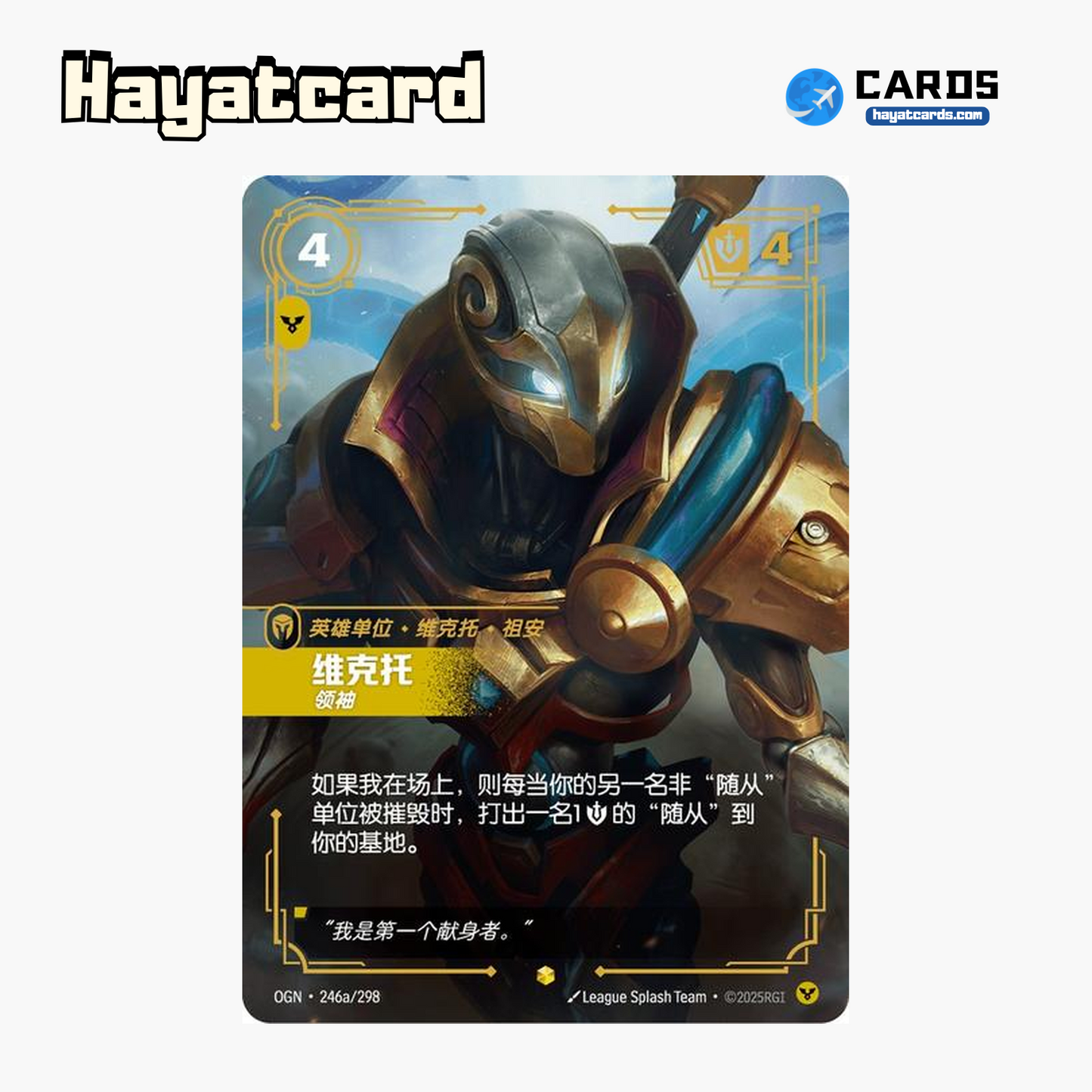 Viktor Showcase OGN·246a/298 Riftbound Single Card LOL S-Chinese Ver