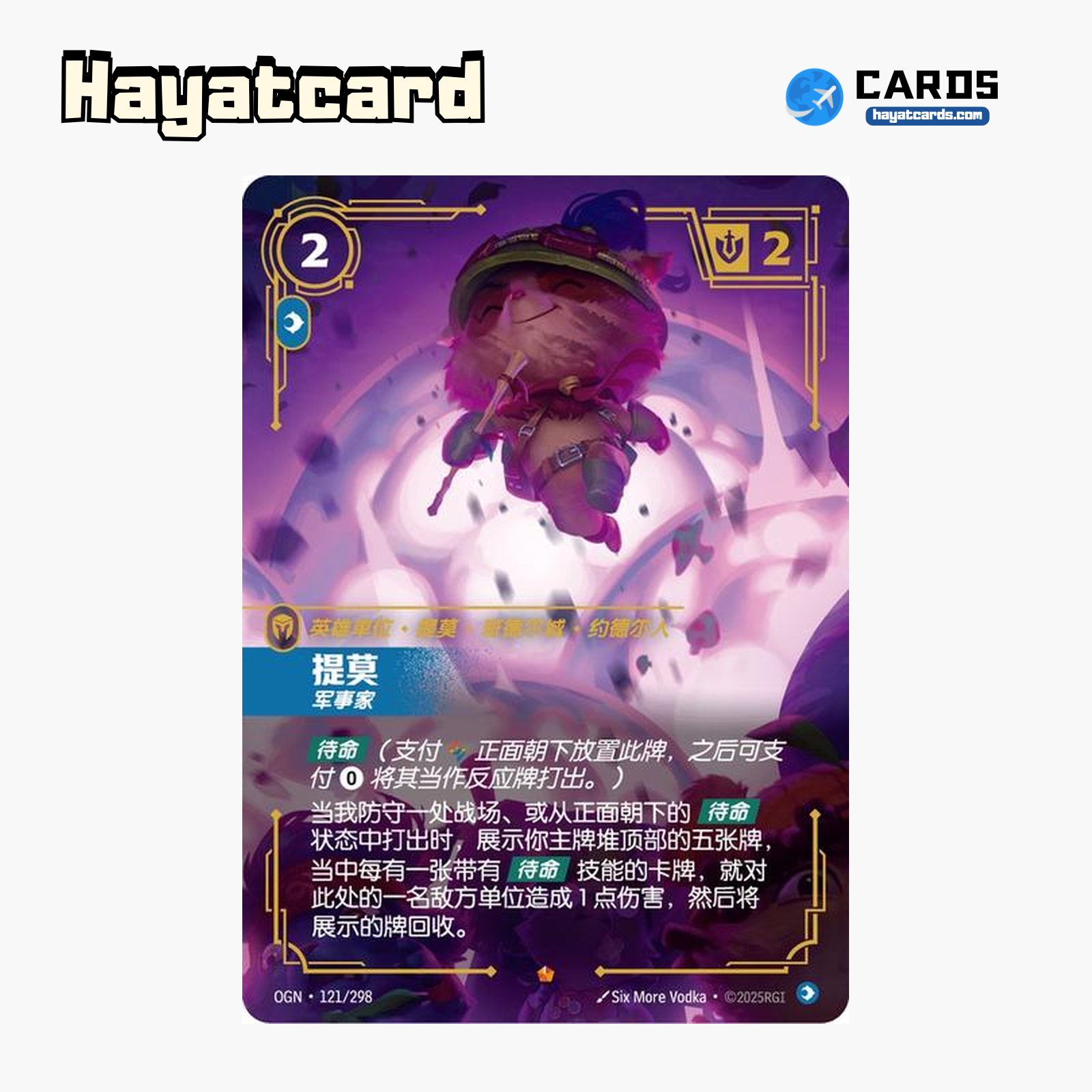 Teemo Epic OGN·121/298 Riftbound Single Card LOL S-Chinese Ver