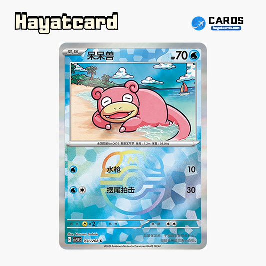Slowpoke  C(大师球闪) CSV9.5C-031/208 Single Card Pokemon S-Chinese Ver