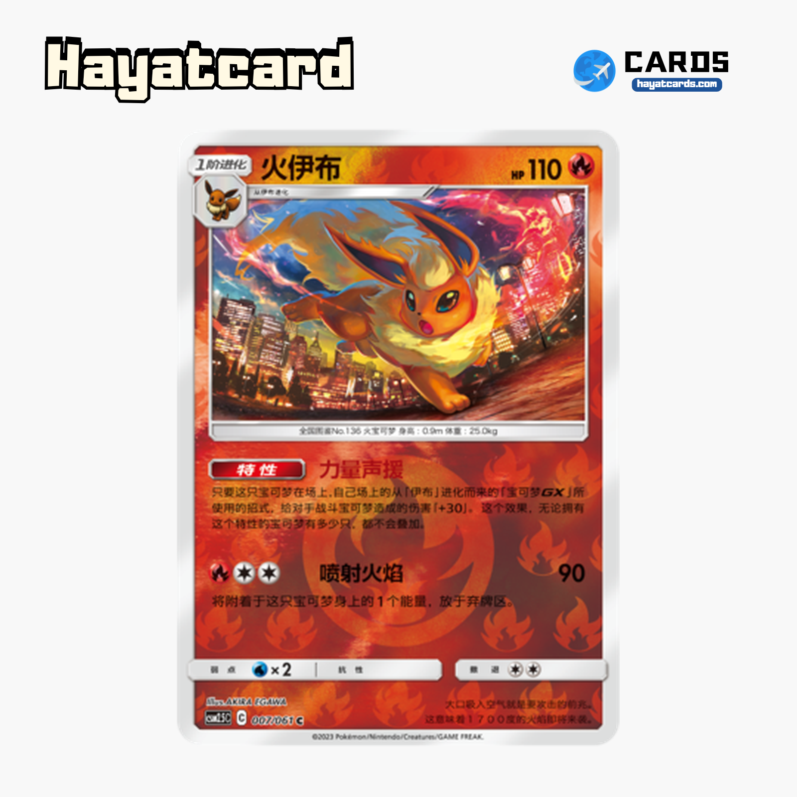 Flareon  C闪 CSM2.5C-007 Single Card Pokemon S-Chinese Ver