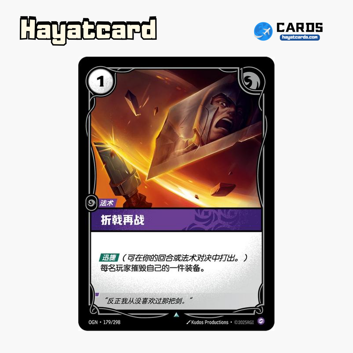 For the Fallen! 不凡 OGN·179/298 Riftbound Single Card LOL S-Chinese Ver
