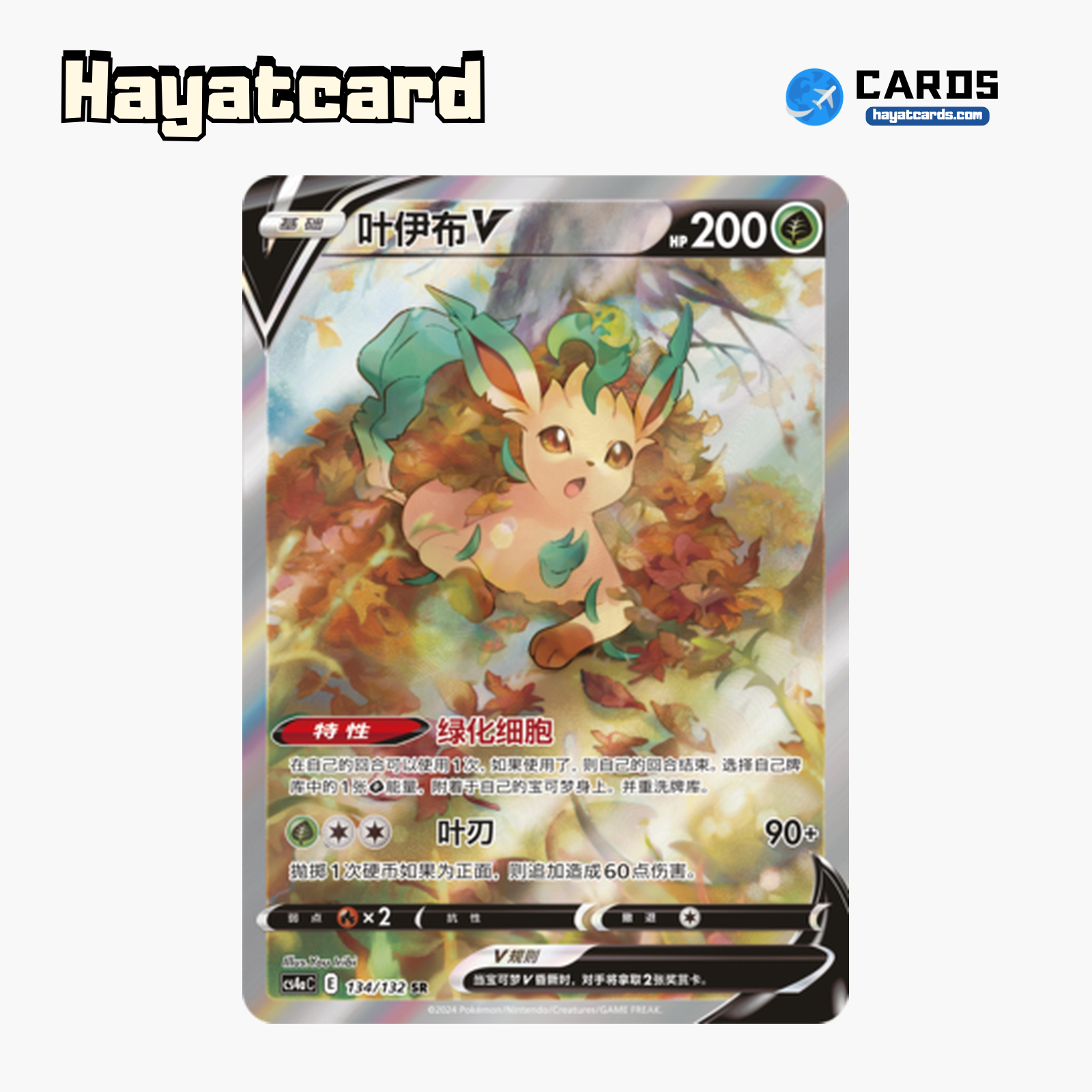 Leafeon V SR CS4aC-134 Single Card Pokemon S-Chinese Ver