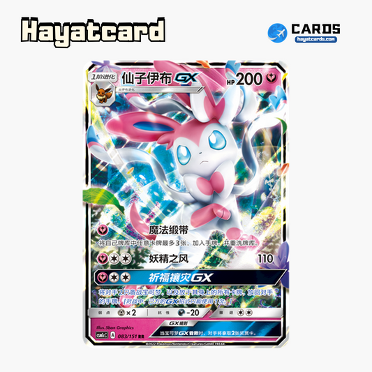 Sylveon GX RR CSM1cC-083 Single Card Pokemon S-Chinese Ver