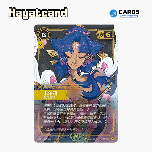 Karma Showcase SFD·237/221 Riftbound Single Card LOL S-Chinese Ver