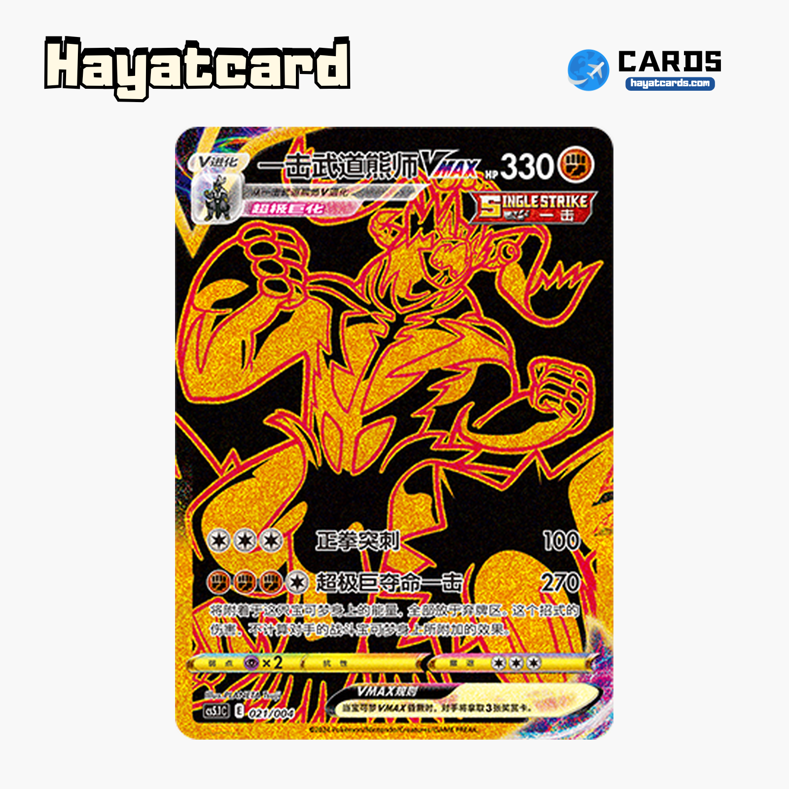 Single Strike Urshifu VMAX  CS5.1C-021/004 Single Card Pokemon S-Chinese Ver