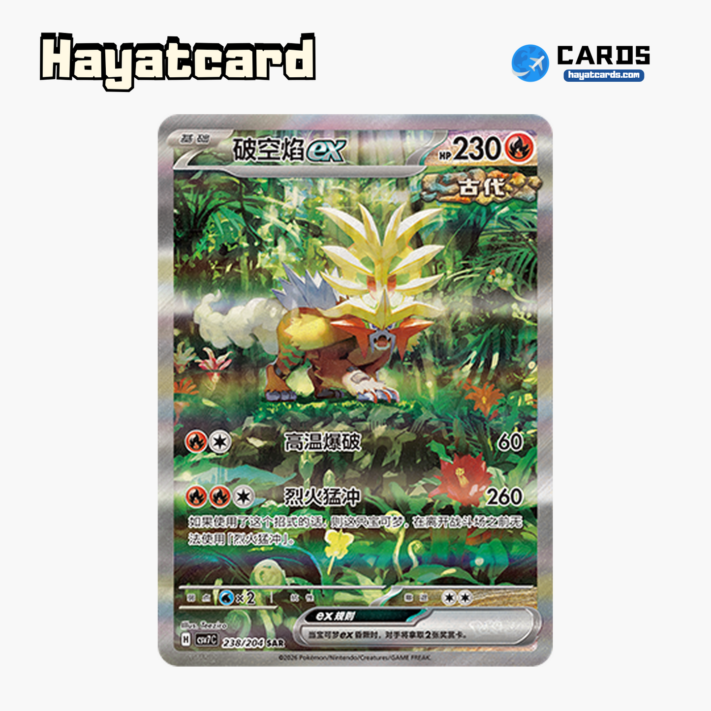 Gouging Fire ex SAR CSV7C-238/204 Single Card Pokemon S-Chinese Ver