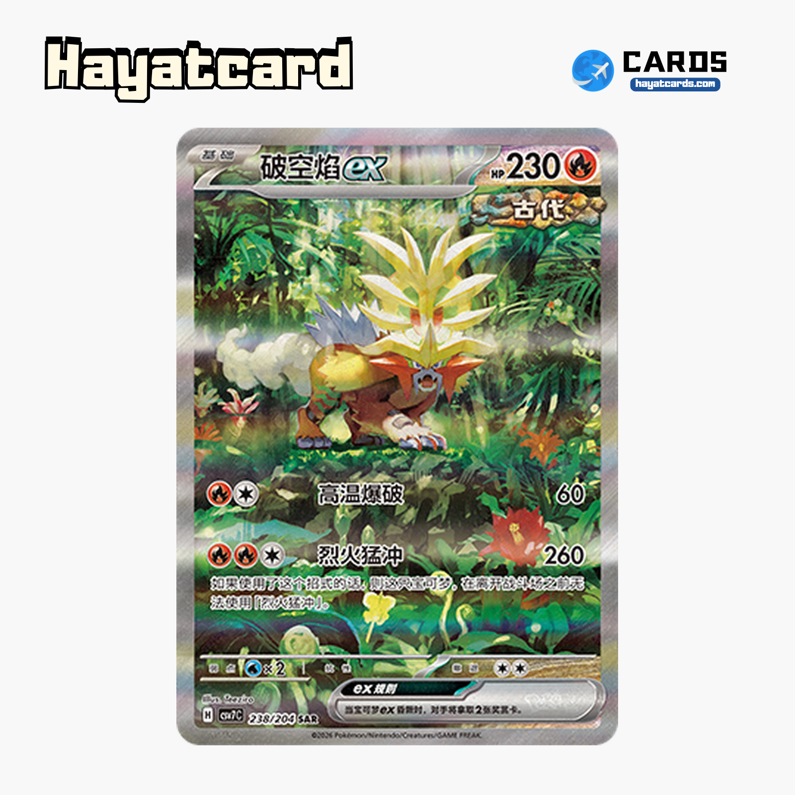 Gouging Fire ex SAR CSV7C-238/204 Single Card Pokemon S-Chinese Ver