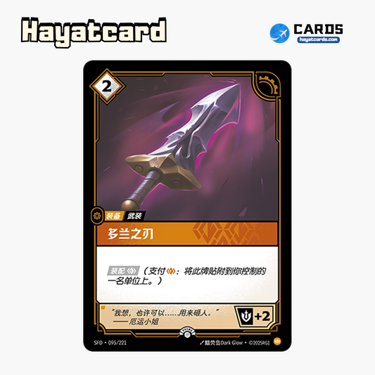 Doran's Blade Promo SFD·095/221 Riftbound Single Card LOL S-Chinese Ver