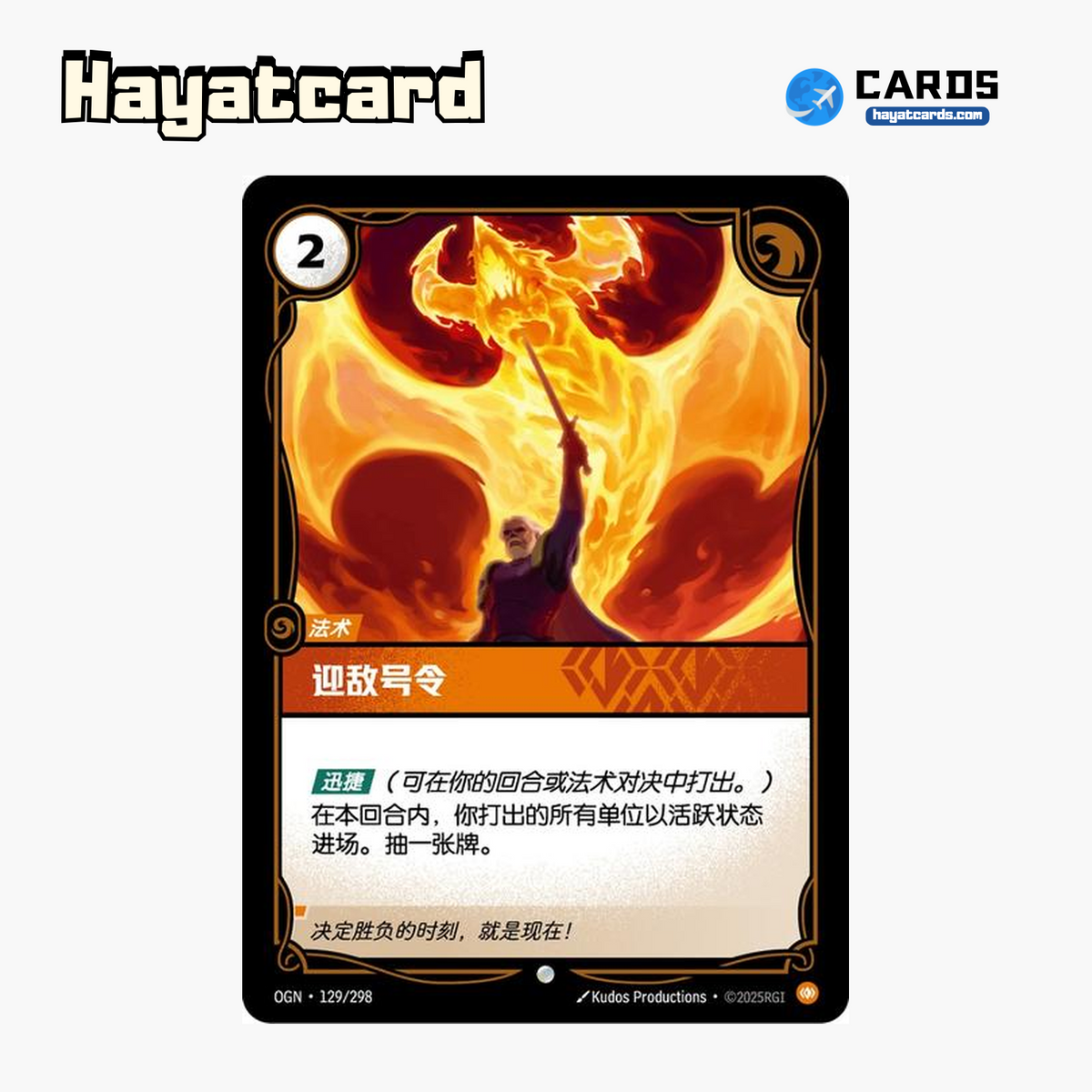 Call to Arms 普通 OGN·129/298 Riftbound Single Card LOL S-Chinese Ver