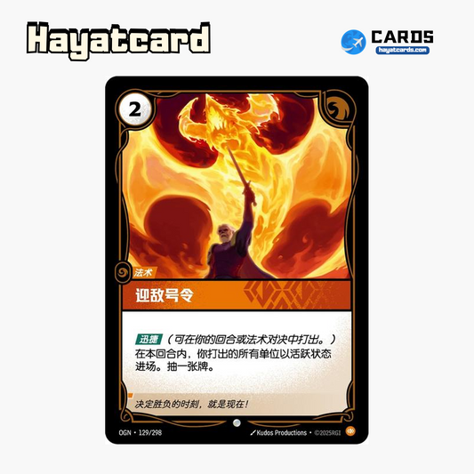 Call to Arms 普通 OGN·129/298 Riftbound Single Card LOL S-Chinese Ver
