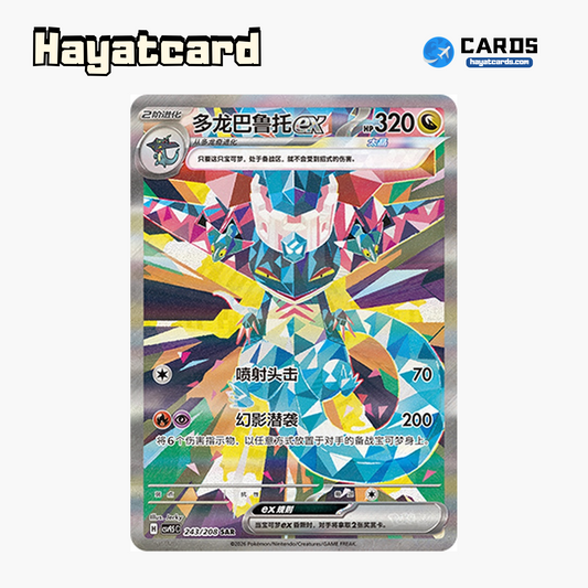 Dragapult ex SAR CSV9.5C-243/208 Single Card Pokemon S-Chinese Ver