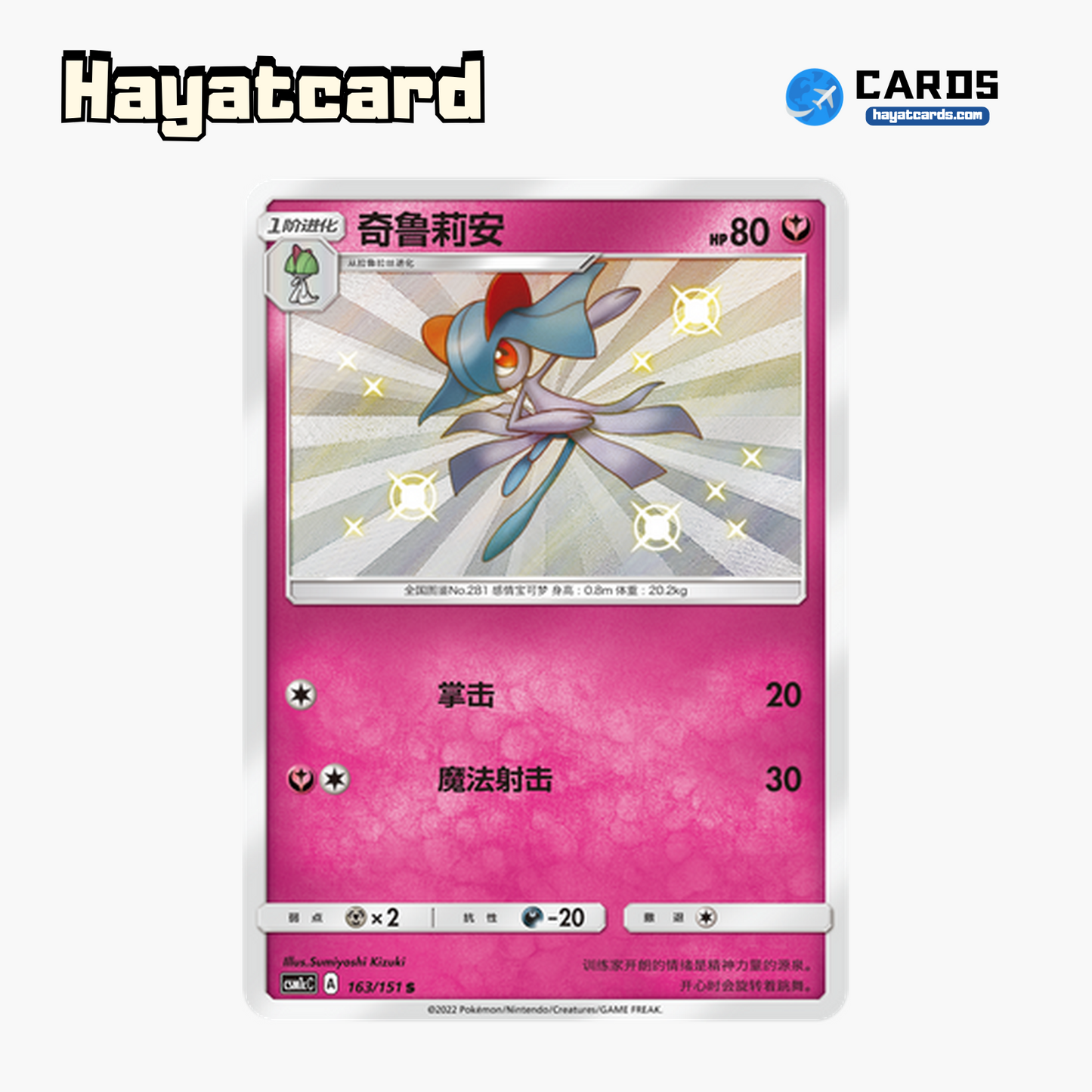 Kirlia  S CSM1cC-163 Single Card Pokemon S-Chinese Ver