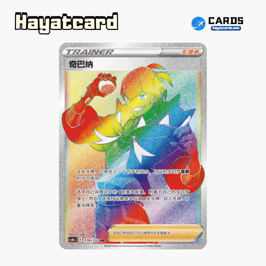 Raihan HR CS4aC-176 Single Card Pokemon S-Chinese Ver