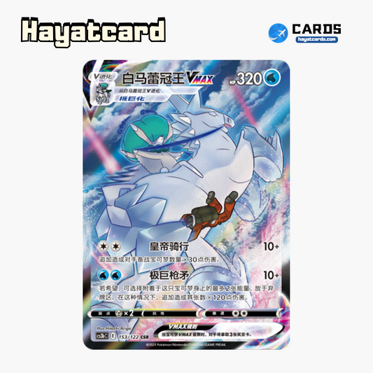 Shadow Rider Calyrex VMAX CSR CS3bC-153 Single Card Pokemon S-Chinese Ver