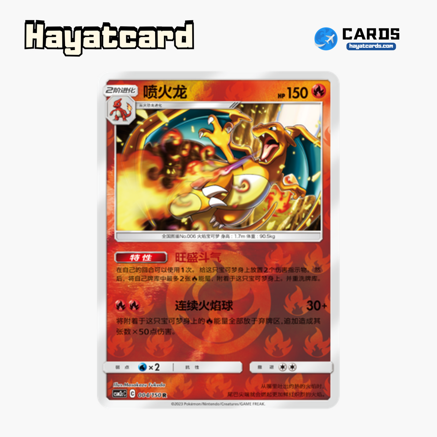 Charizard  R闪 CSM2cC-004 Single Card Pokemon S-Chinese Ver