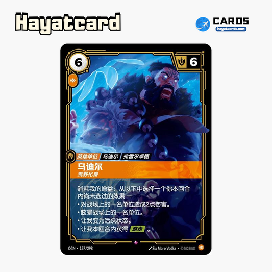 Udyr, the Spirit Walker Rare OGN·157/298 Riftbound Single Card LOL S-Chinese Ver