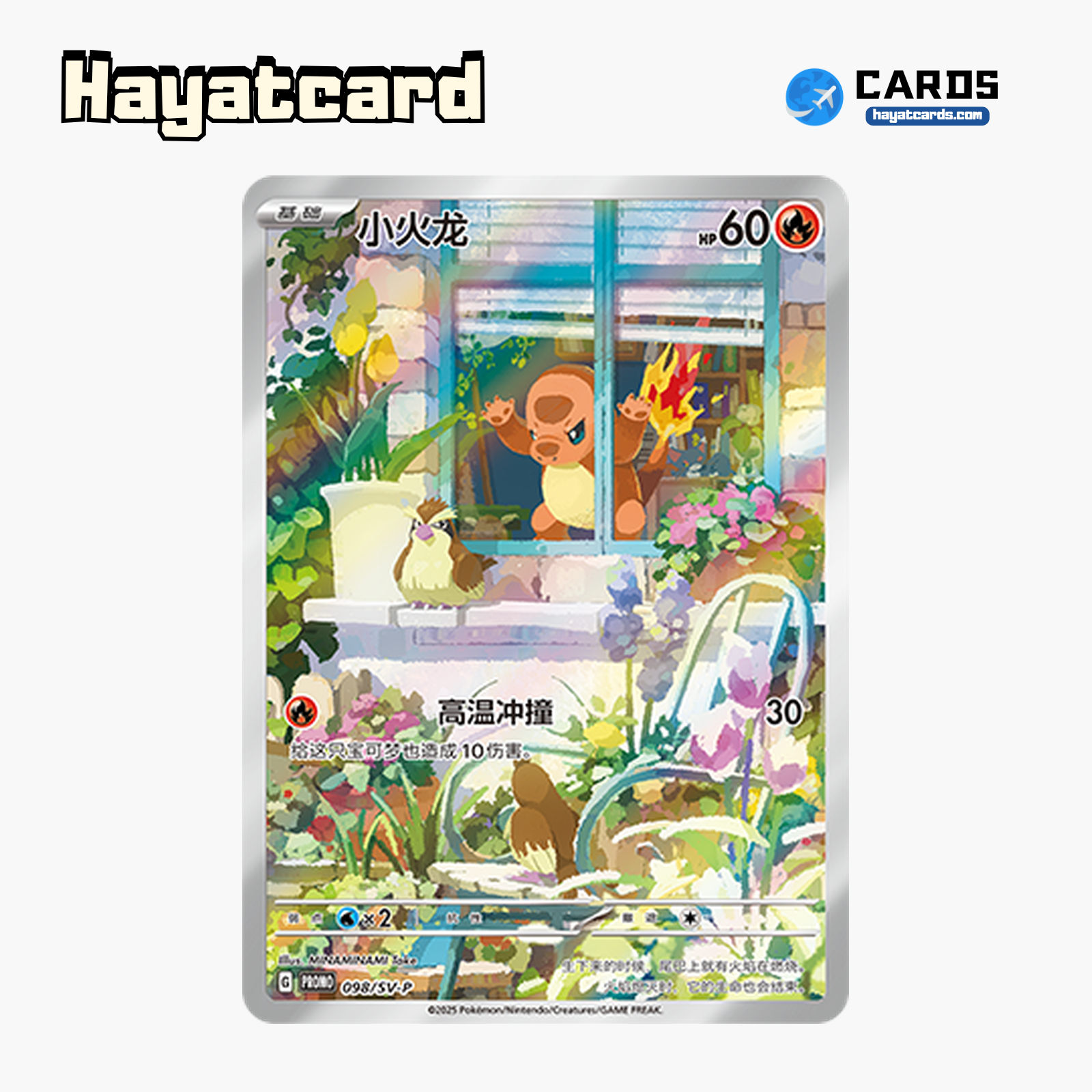 Charmander  Promo SV-P-098/SV-P Single Card Pokemon S-Chinese Ver