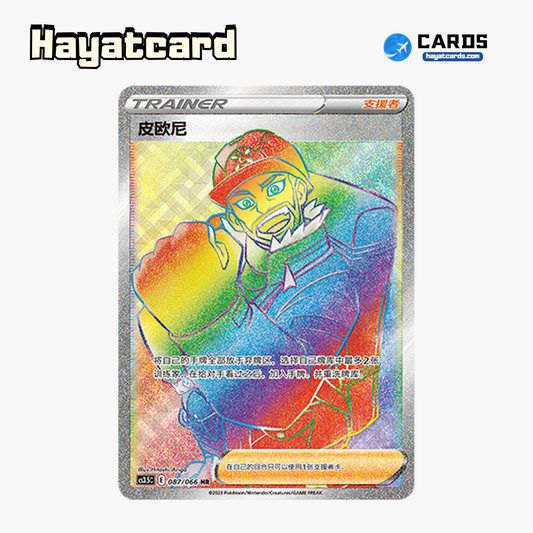 Peony HR CS3.5C-087 Single Card Pokemon S-Chinese Ver