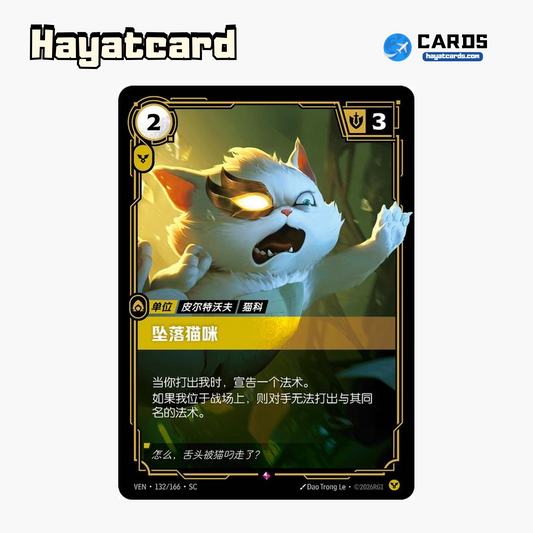 Fallen Feline Rare VEN·132/166·SC | Simplified Chinese Riftbound