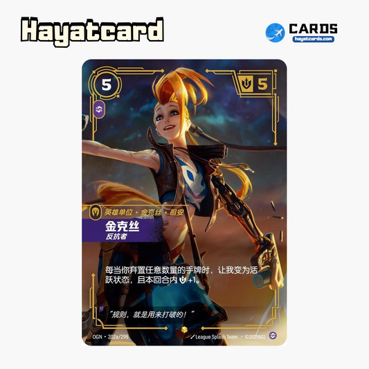 Jinx Showcase OGN·202a/298 Riftbound Single Card LOL S-Chinese Ver