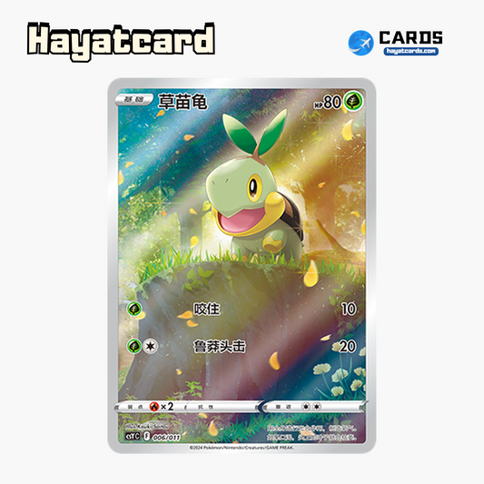 Turtwig   CSYC-006/011 Single Card Pokemon S-Chinese Ver