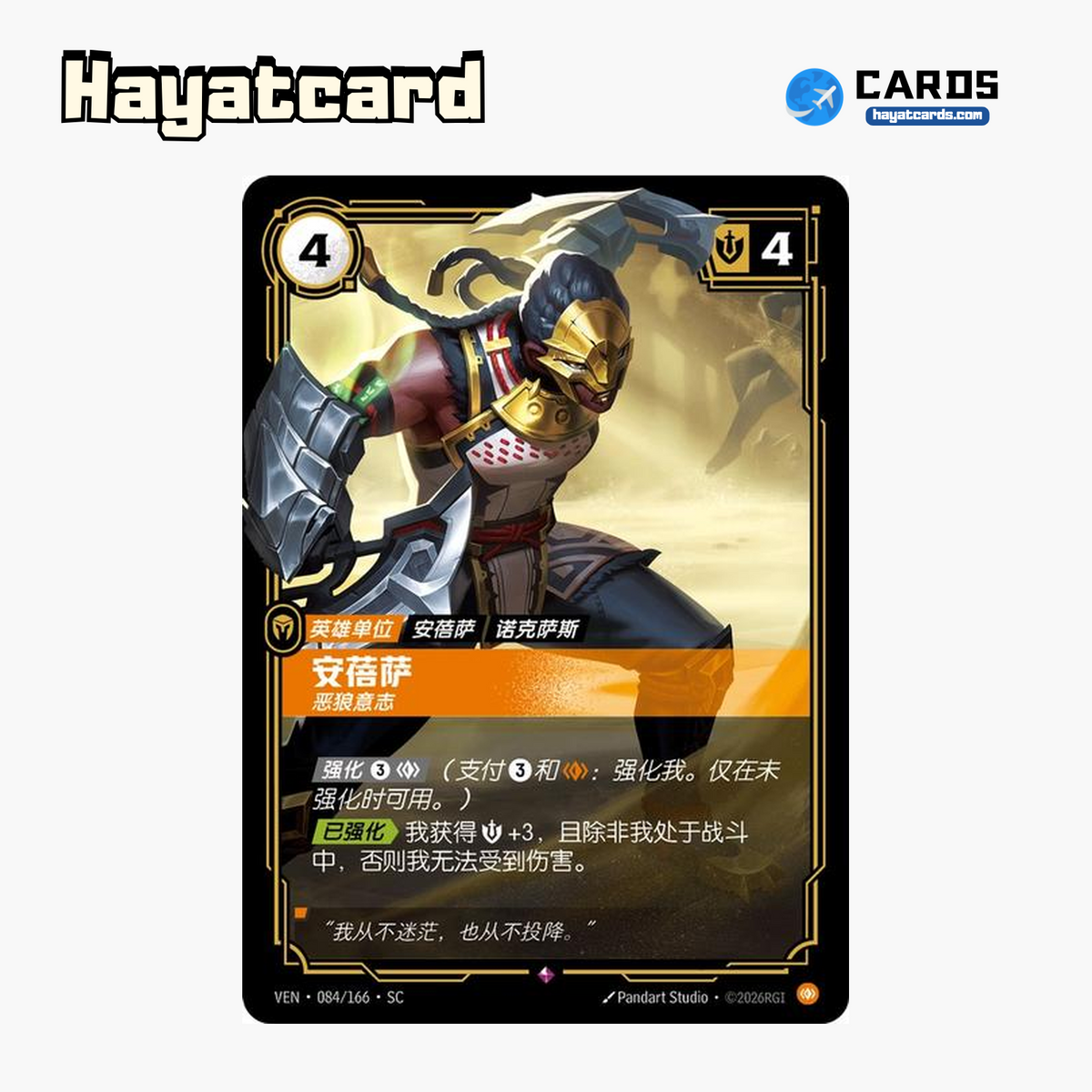 Ambessa - The Wolf Rare VEN·084/166·SC | Simplified Chinese Riftbound