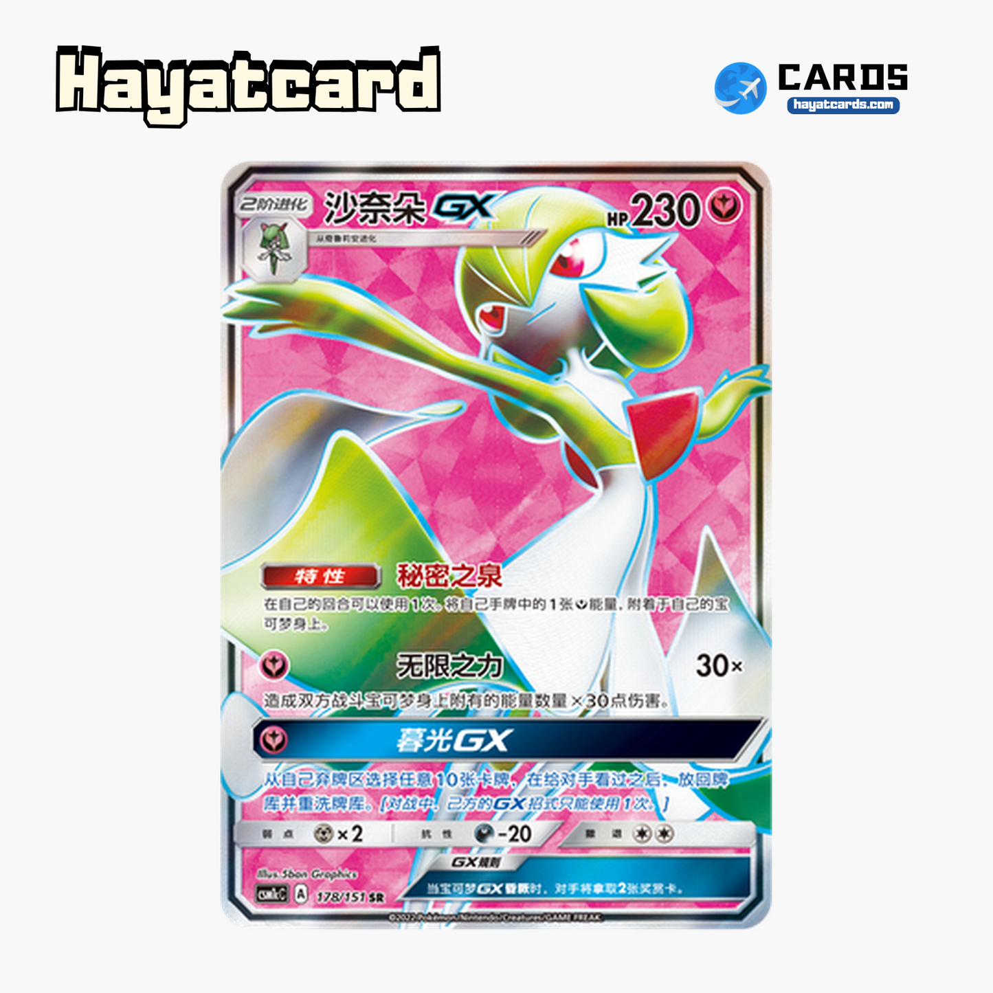 Gardevoir GX SR CSM1cC-178 Single Card Pokemon S-Chinese Ver