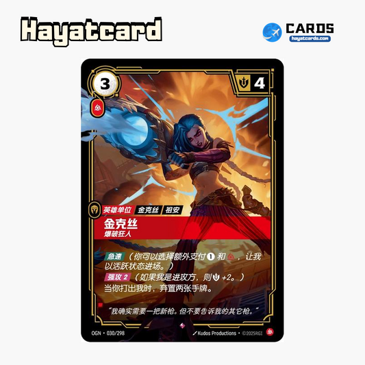 Jinx, the Loose Cannon Rare OGN·030/298 Riftbound Single Card LOL S-Chinese Ver