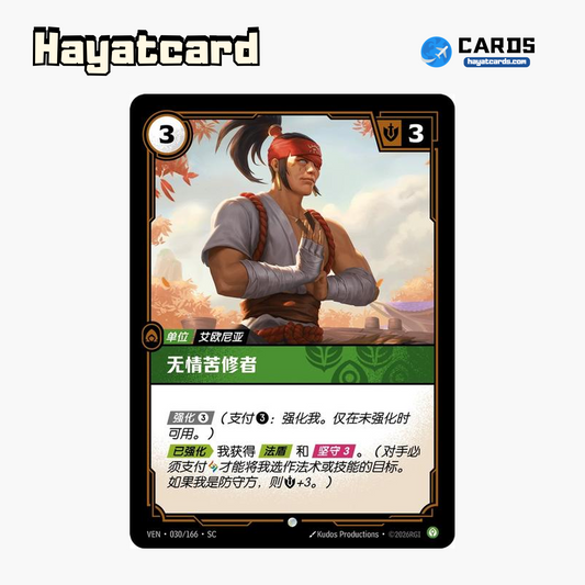 Serene Ascetic Common VEN·030/166·SC | Simplified Chinese Riftbound