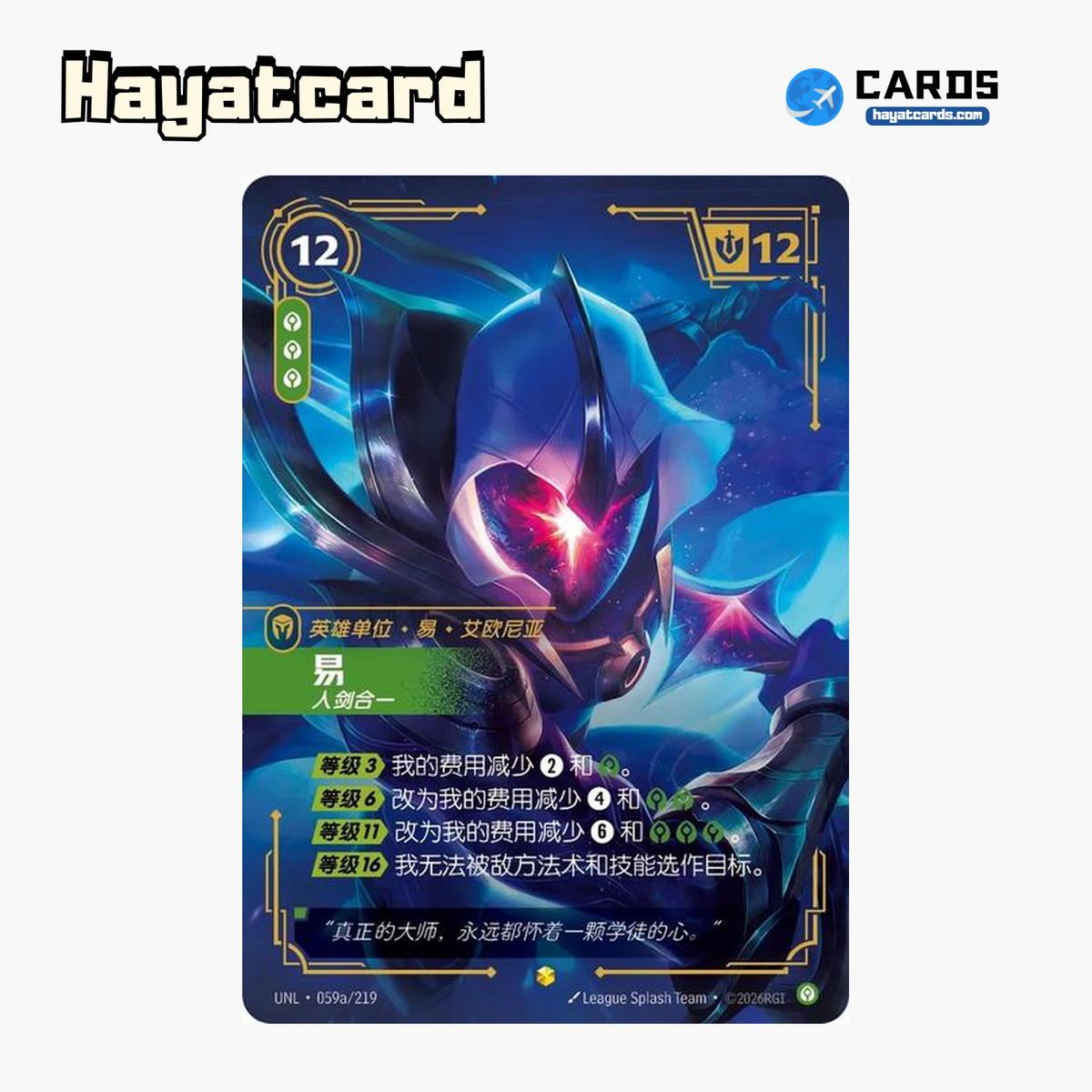 Master Yi - Unstoppable Showcase UNL·059a/219 | Simplified Chinese Riftbound