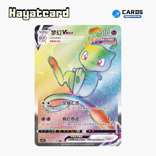 Mew VMAX HR CS4bC-161 Single Card Pokemon S-Chinese Ver