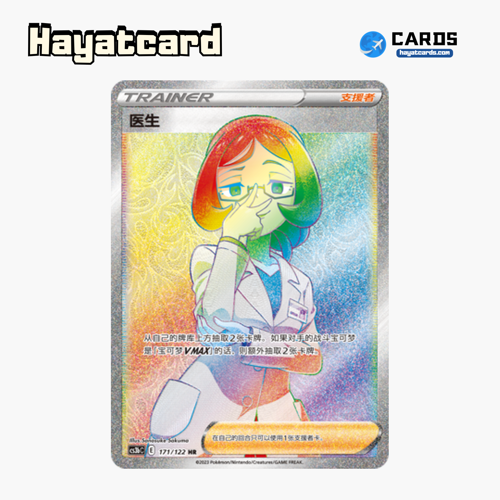 Doctor HR CS3bC-171 Single Card Pokemon S-Chinese Ver